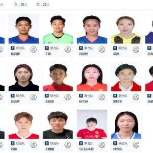 开云电竞海外平台-中国女足以“联合队”出征全运会 王霜吴海燕领衔